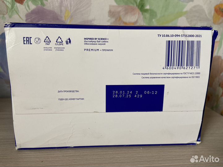 Детская смесь нутрилак 1