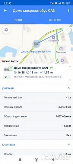 Автомобильный трекер для глонасс мониторинга