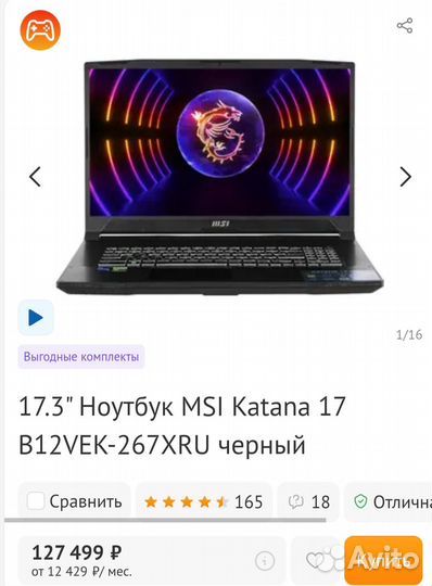 Игровой ноутбук MSI katana 17 b12v