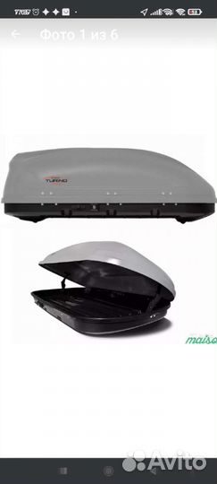 Автобокс Turino Compact (360 л)