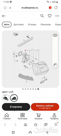 Держатель ламп для vw polo vento 6RD945257B