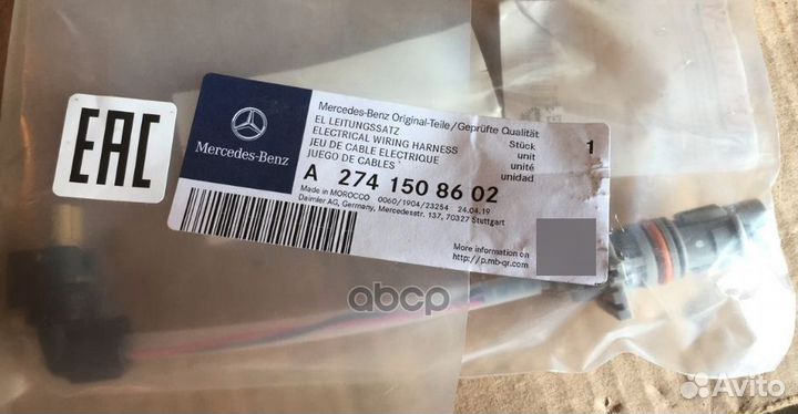 Электропроводка насоса системы смазки A 274 150 86