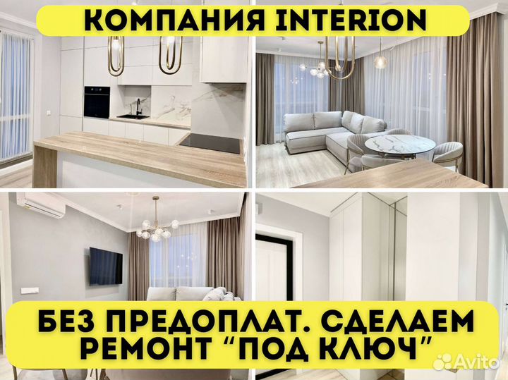 Ремонт и отделка квартир