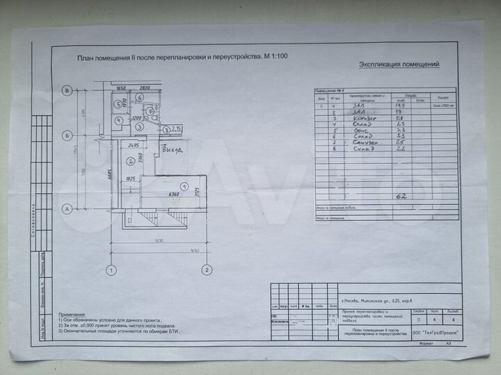 Свободного назначения, 62 м²