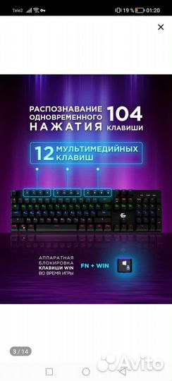 Механическая клавиатура