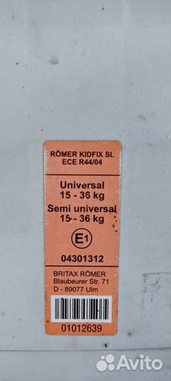 Детское автокресло 15 до 36 кг britax romer isofix