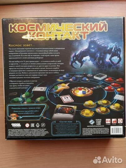 Настольная игра 