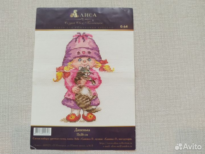 Схема для вышивания крестом