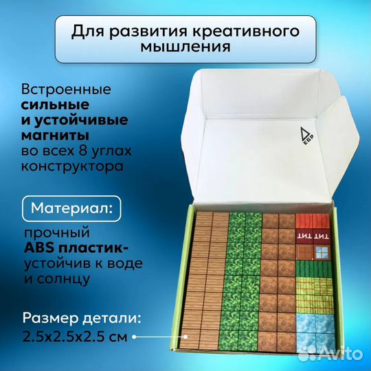 Магнитный конструктор Magnetic Blocks World майнкр