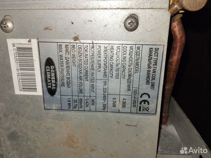 Фанкойл канальный бу