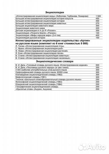 Энциклопедии и словари