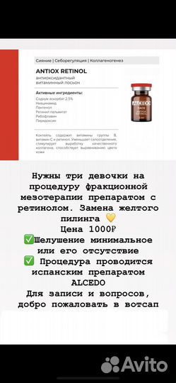 Косметолог, чистки, пилинги, массаж, электро
