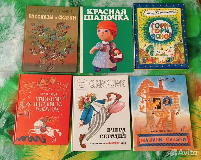Детские книги СССР