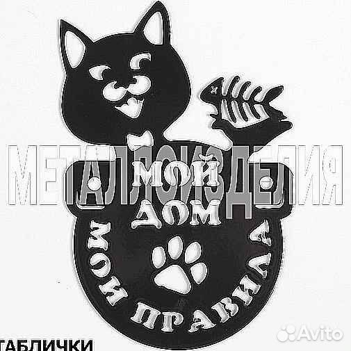 Указатель с адресом на дом