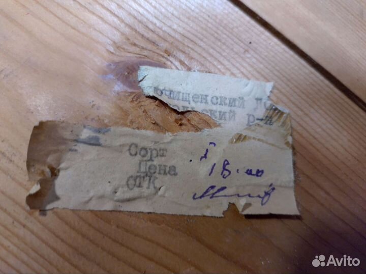 Сундук советский