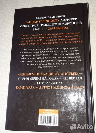 Молот Тора, Узоры на стекле, Дети мои, Вампиры