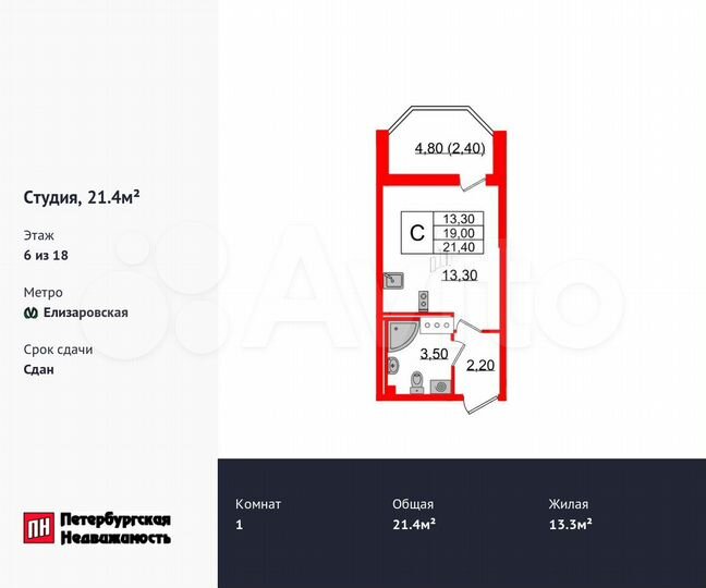 Квартира-студия, 21,4 м², 6/13 эт.