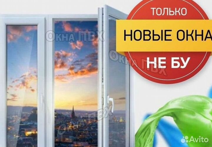 Окна пластиковые быстро под ключ