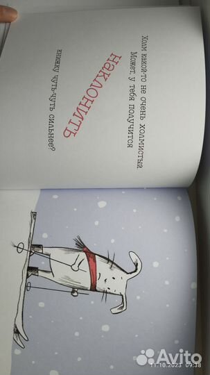 Книга миф. Поехали