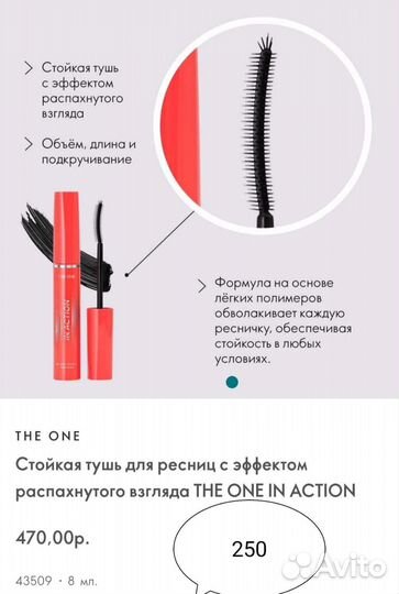 Косметика
