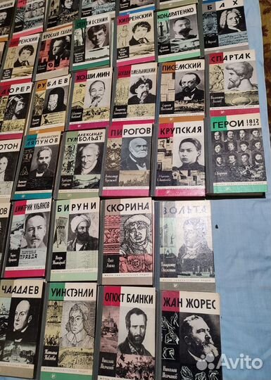 Коллекция книг серии жзл