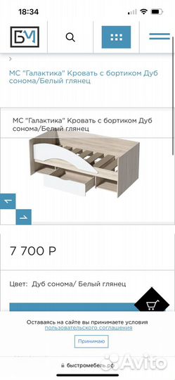 Детска кроватка с бортиком