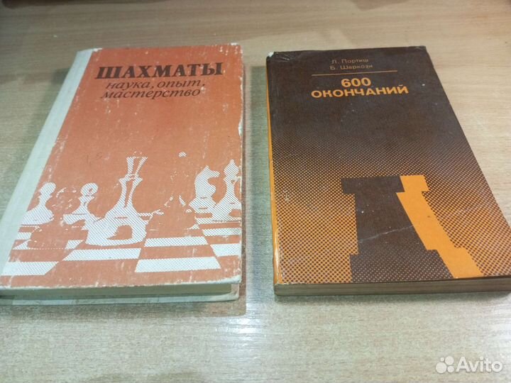 Книги по шахматам