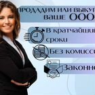 Продажа ООО с оборотами