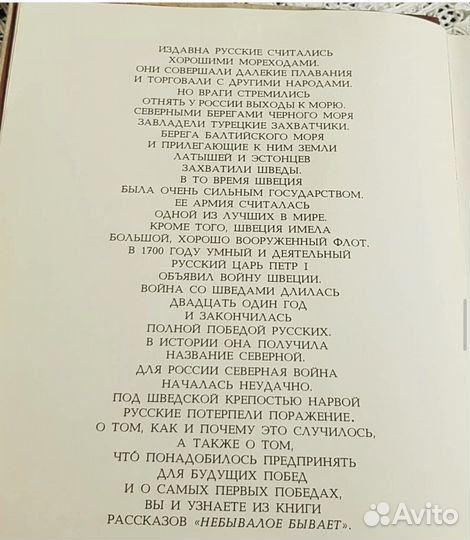 Рассказы о русском подвиге, Алексеев