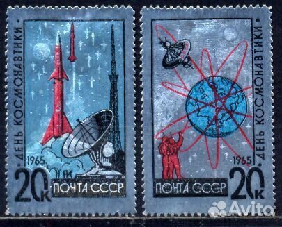 СССР, 1965. (3189-90) День космонавтики