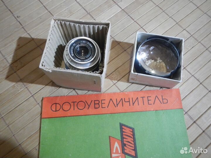 Фотоувеличитель 