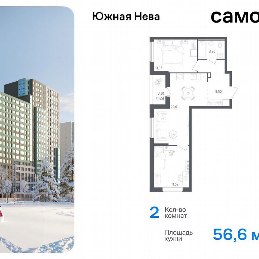 2-к. квартира, 56,6 м², 3/12 эт.