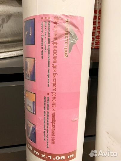 Обои флизелиновые под покраску