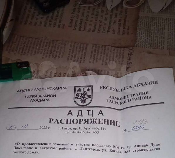 Участок 1000 м² (Абхазия)