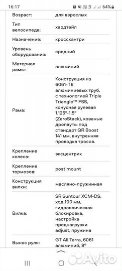 Gt avalanche comp 27,5