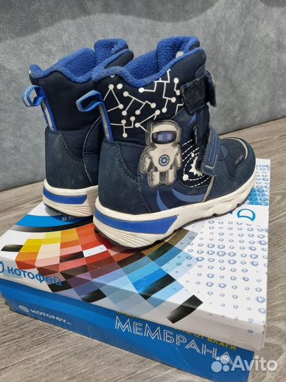 Ботинки зимние для мальчика котофей 30