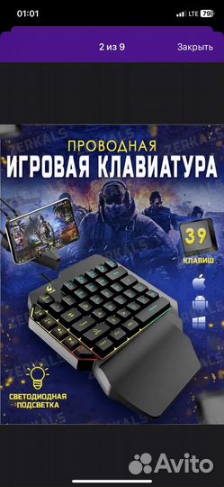 Игровая клавиатура