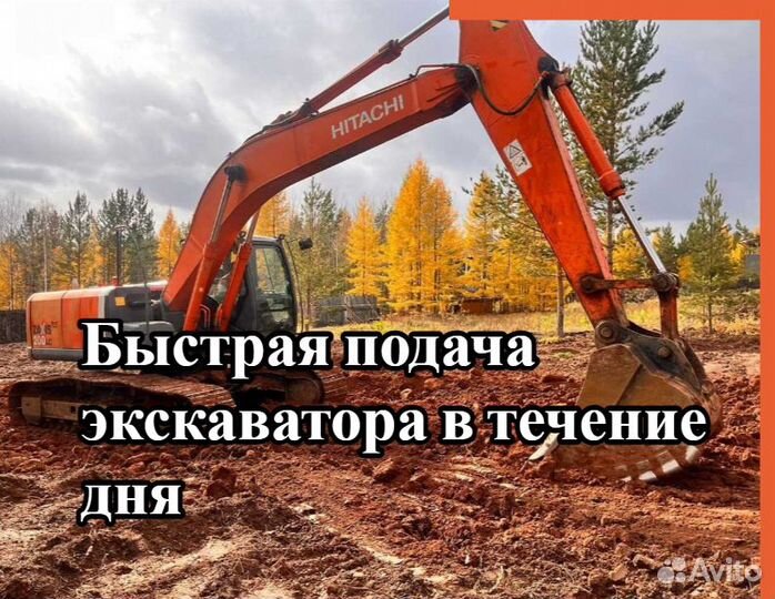 Аренда гусеничного экскаватора Hitachi