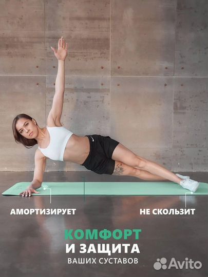 Коврик для фитнеса. Двусторонний