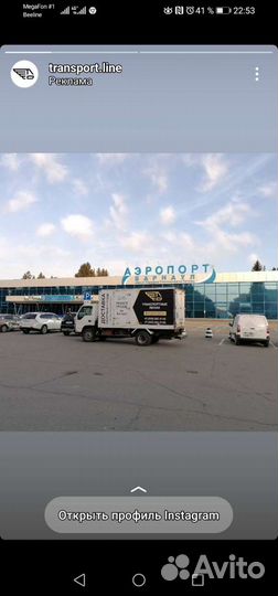 Доставка грузов, сборных грузов, домашний переезд