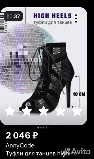 Туфли для high heels 37