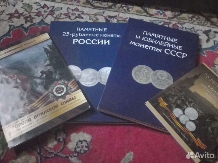 Альбом для монет