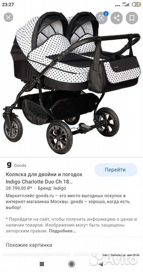 Коляска для двойни indigo charlotte duo двойная