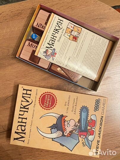 Игры настолки Манчкин письма призрака