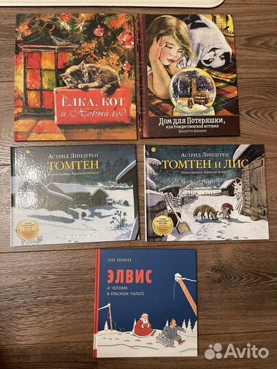 Детские зимние новогодние книги