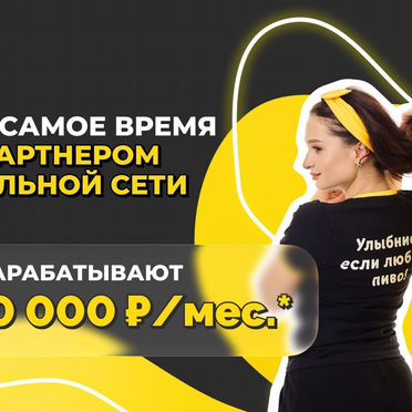 Готовый бизнес. Пивной магазин по франшизе пивко