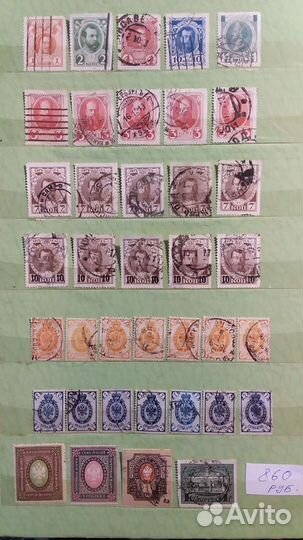 Почтовые марки Российской Империи