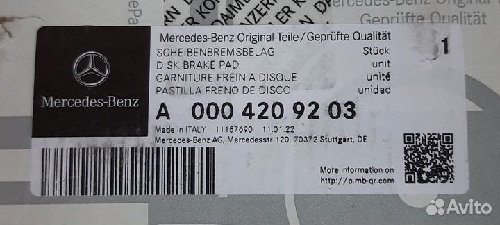 A0004209203 Колодки тормозные задние 213/238/257