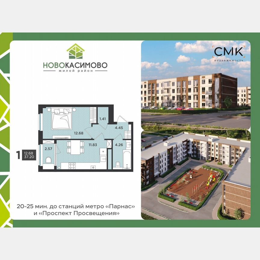 1-к. квартира, 37,2 м², 2/4 эт.