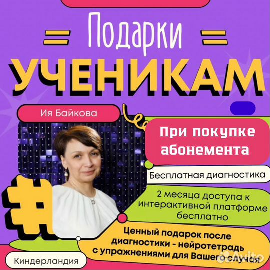 Подготовка к школе онлайн